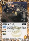 BS31-060 U 泥ターボ