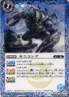 BS31-063 C カニコング