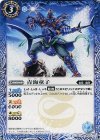 BS31-064 C 青海童子