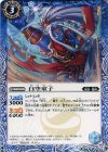 BS31-065 C 白空童子