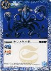 BS31-066 C ヤリスキッド