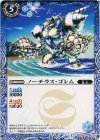 BS31-069 C ノーチラス・ゴレム