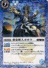 BS31-071 U 剣豪獣人ガオウ