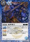 BS31-072 U 救世明王