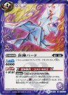 BS31-075 C 折神バード