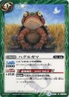 BS31-077 C ハグルガマ