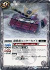 BS31-079 C 鎧戦車ヒッターカブト