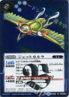 BS31-084 R ジェットカルラ