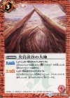 BS31-085 C 尖岩渓谷の大地