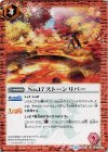 BS31-086 U No.17 ストーンリバー