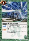 BS31-090 C 吹き荒ぶ旋風