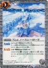 BS31-091 C No.1 ノースシーロード