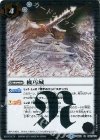 BS31-092 R 機巧城