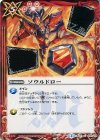 BS31-099 C ソウルドロー