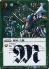 BS31-103 R 瞬身之術