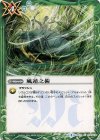 BS31-104 C 風遁之術