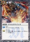 BS31-106 C タイムリワインド