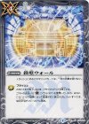 BS31-107 U 鉄壁ウォール