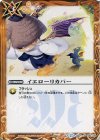 BS31-109 U イエローリカバー