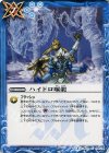 BS31-114 C ハイドロ曝龍