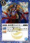 BS31-CP06 - 家臣明王ルドラー