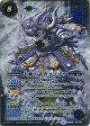 BS31-X04 X 大機巧武者コンゴウ