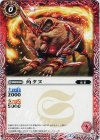 BS32-001 C 角タヌ
