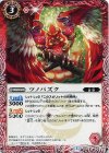 BS32-003 C ツノバズク