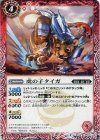 BS32-004 C 虎の子タイガ