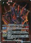 BS32-009 M 業炎獣将グレンベルス