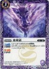 BS32-012 C 紫煙猪