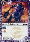 BS32-015 C 式鬼神ガラン