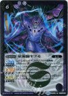 BS32-017 R 妖術師ヤクモ