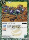 BS32-019 C トゲアント