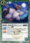 BS32-020 C 異牙忍モモンジャ