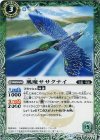 BS32-021 C 風魔ササクナイ
