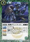 BS32-022 U 風魔グレイナイト