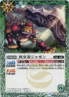BS32-023 U 異牙忍ジャガン