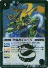 BS32-024 R 甲蛾忍ルニヘル
