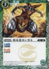 BS32-025 C 異牙忍カンガル