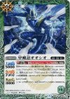 BS32-026 C 甲蛾忍オオシオ