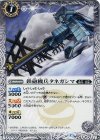 BS32-028 C 鉄砲機兵タネガシマ