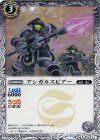 BS32-030 C アシガルスピアー