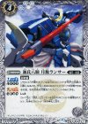 BS32-032 C 源氏八騎 月数ランサー
