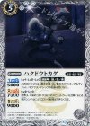 BS32-034 U ハクドウトカゲ