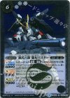 BS32-035 R 源氏八騎 膝丸バスター
