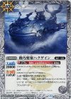 BS32-036 U 機巧要塞ハクゲイン