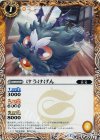 BS32-037 C けうけげん