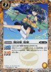 BS32-038 C 戦国姫 瑞樹