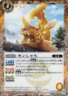 BS32-041 C キンしゃち